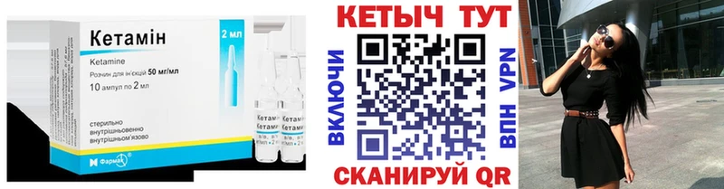 Кетамин VHQ  Купить закладки  Полярный 