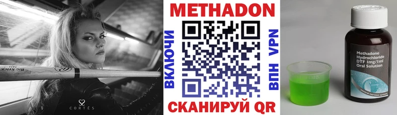 Метадон VHQ  Купить где  Полярный 